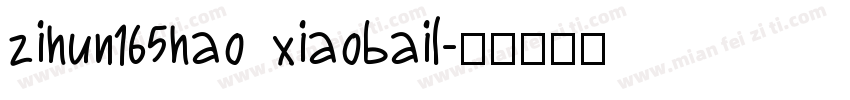 zihun165hao xiaobail字体转换